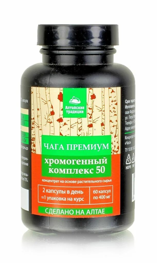 Чага комплекс. Хромогенный комплекс чаги это. Чага концентрат. Витаминный комплекс чага. Экстракт чаги концентрат, 50 г.