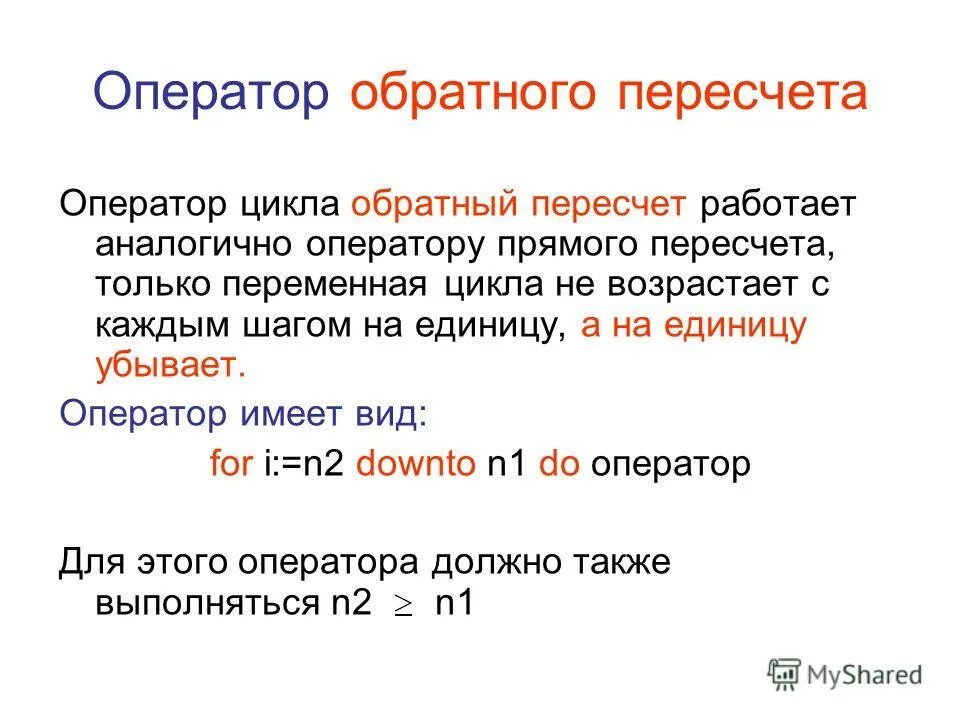 Сколько раз будет выполнен этот цикл