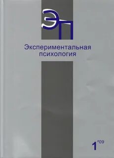 Журнал эксперимент