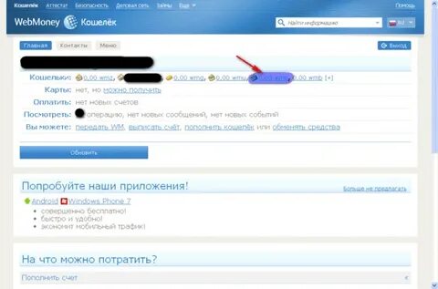 Укажите номер кошелька