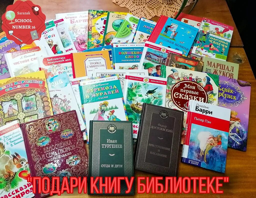 Книга в подарок какая. Какую книгу подарить. Какую книгу подарить мае. Какую книжку можно подарить на день рождения. Кому подарить книгу