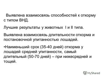 Срок 35
