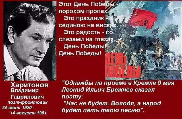 День победы песня текст автор. Песня день Победы порохом пропах. День Победы песня. Это день Победы, порохом пропах, это праздник. Песня день Победы Автор.