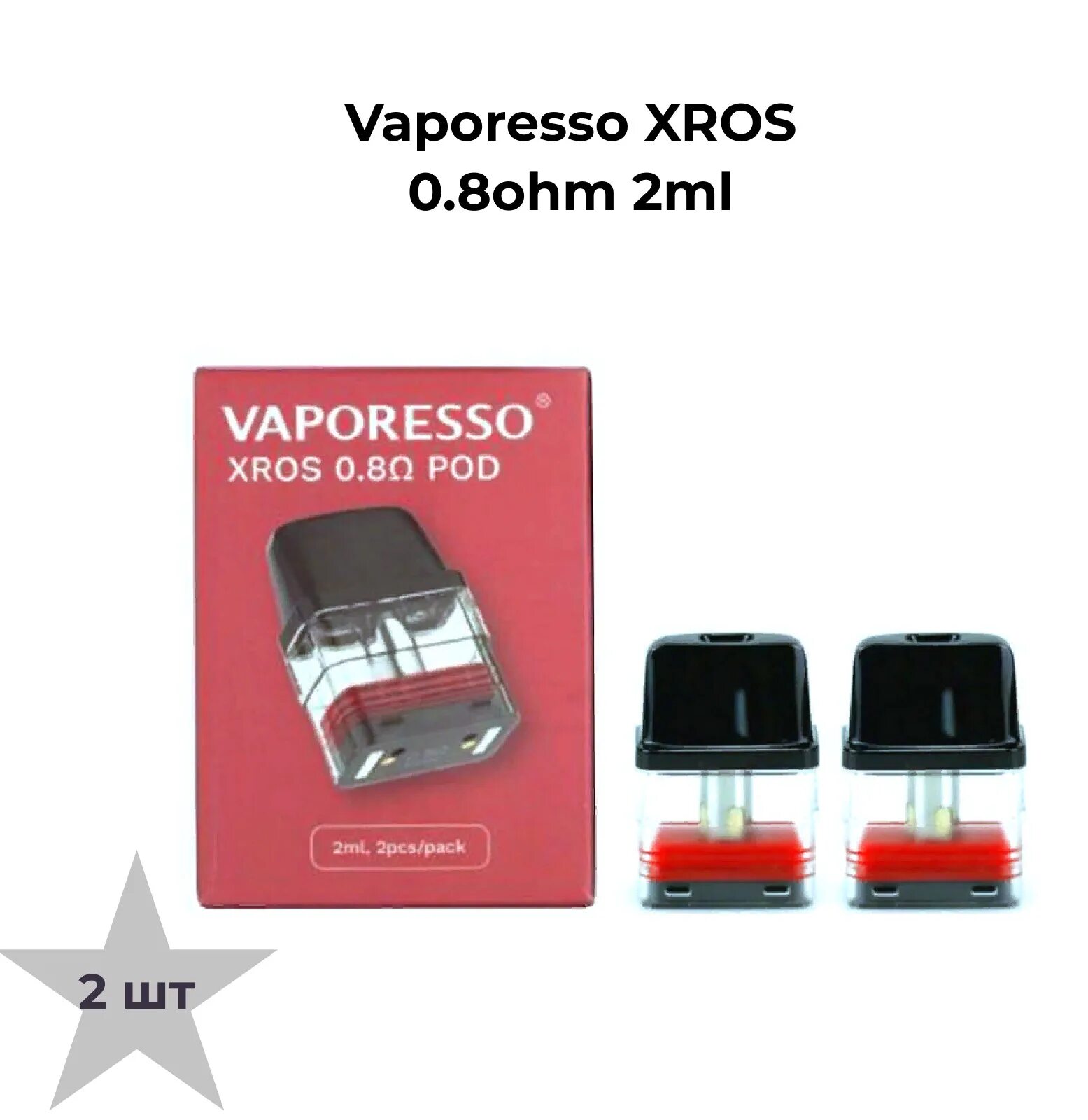 Как выглядит новый картридж Купить Картридж Vaporesso XROS 0.7ohm 3ml в магазине  за