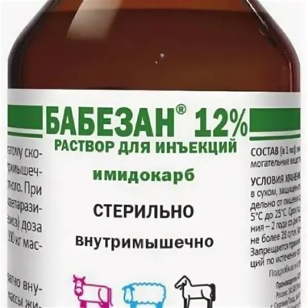 Бабезан для собак. Бабезан инструкция по применению в ветеринарии. Бабезан для крс. Витамины виттри 1. Препараты от бабезиоза собак.