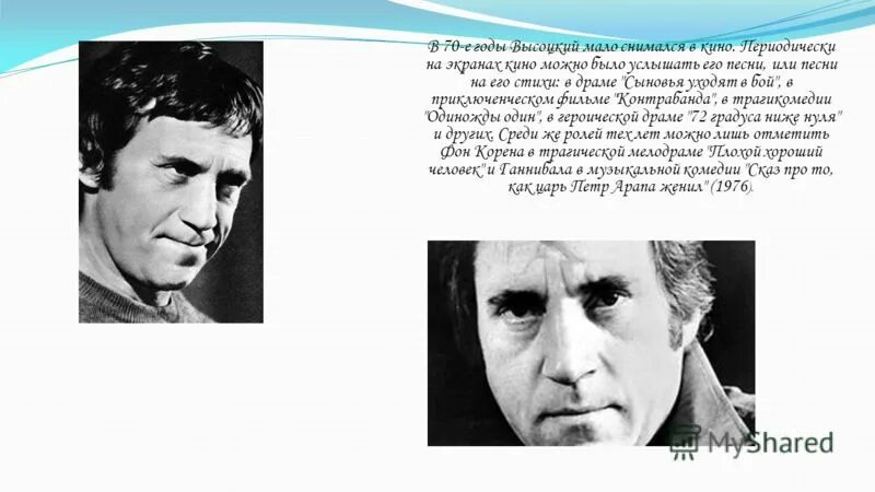 семейное древо владимир семенович высоцкий. 1938 — 25. дети высоцкого владимира семеновича сыновья фото. владимир высоцкий в молодости. внуки высоцкого владимира семеновича фото.