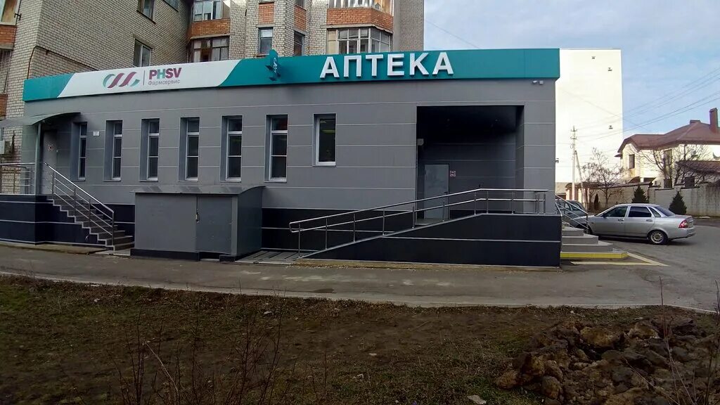1. Ставропольская 129 краснодар. Фармсервис заводы вывеска. , 26с1. Фармсервис аптека.