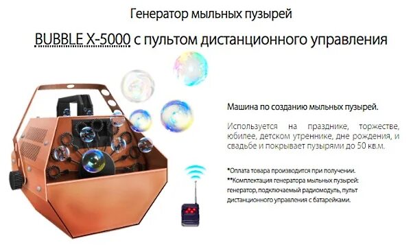 Генератор мыльных пузырей как работает. Генератор мыльных пузырей на аккумуляторе. вентилятор для генератора мыльных пузырей. генератор мыльных пузырей на утреннике.