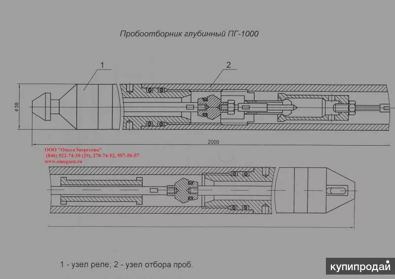 Пробоотборник глубинный ПГ-1000. Пробоотборник щелевой ПГ 948.00.000 сб. Пробоотборник ВПП-300. Глубинный пробоотборник ВПП-300.