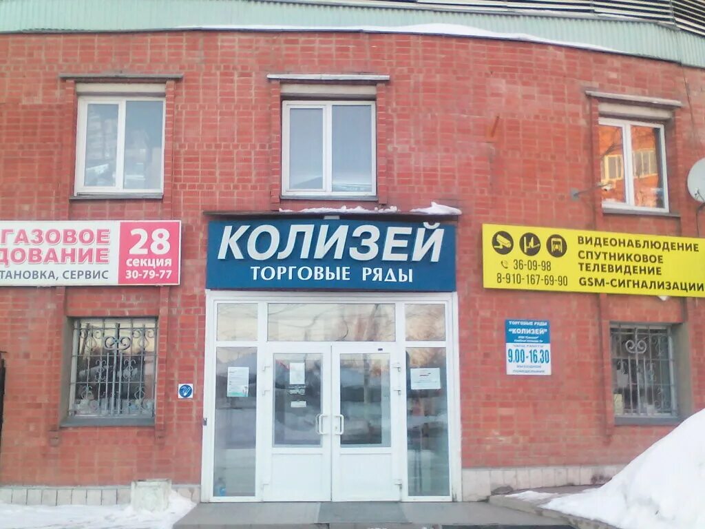 рыбинск газ сервис на пр революции. проспект революции 3 рыбинск газсервис. газовое оборудование рыбинск. проспект революции 38 рыбинск. рыбинск газ сервис на пр революции.