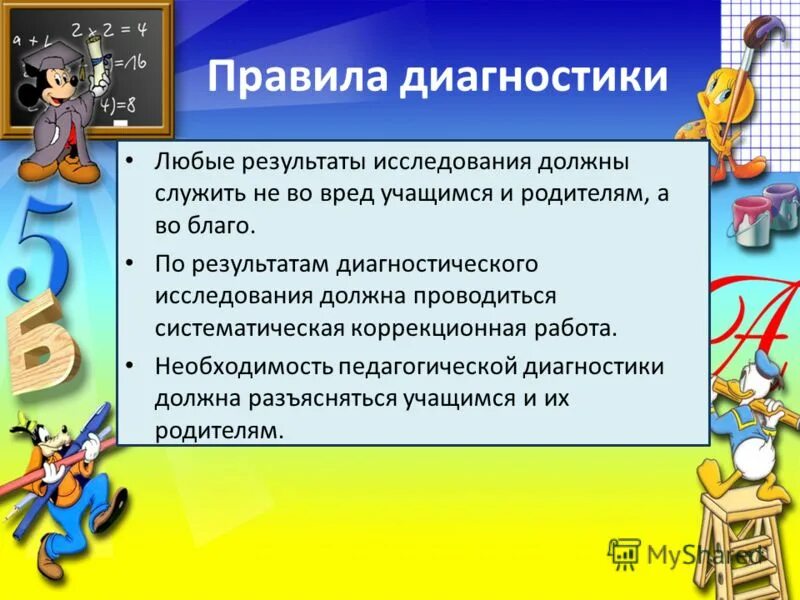 Внимание к личности учащегося