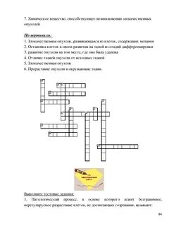 Рабочая тетрадь по дисциплине