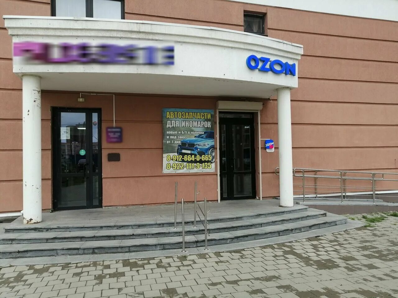 Козицына 12 верхняя пышма. Озон верхняя. Козицына 14 верхняя пышма. Пункт выдачи озон верхняя пышма. Озон верхняя.