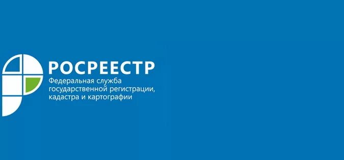 Сайт росреестра по ростовской области. Росреестр логотип. Федеральная служба государственной регистрации кадастра. Федеральная служба регистрации кадастра и картографии. Росреестр картинки.