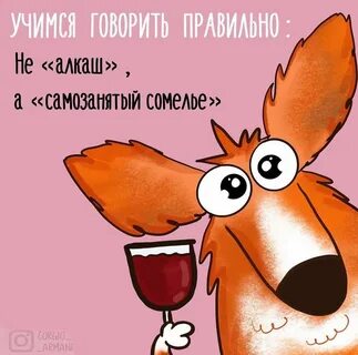 Привет алкашам картинки смешные.