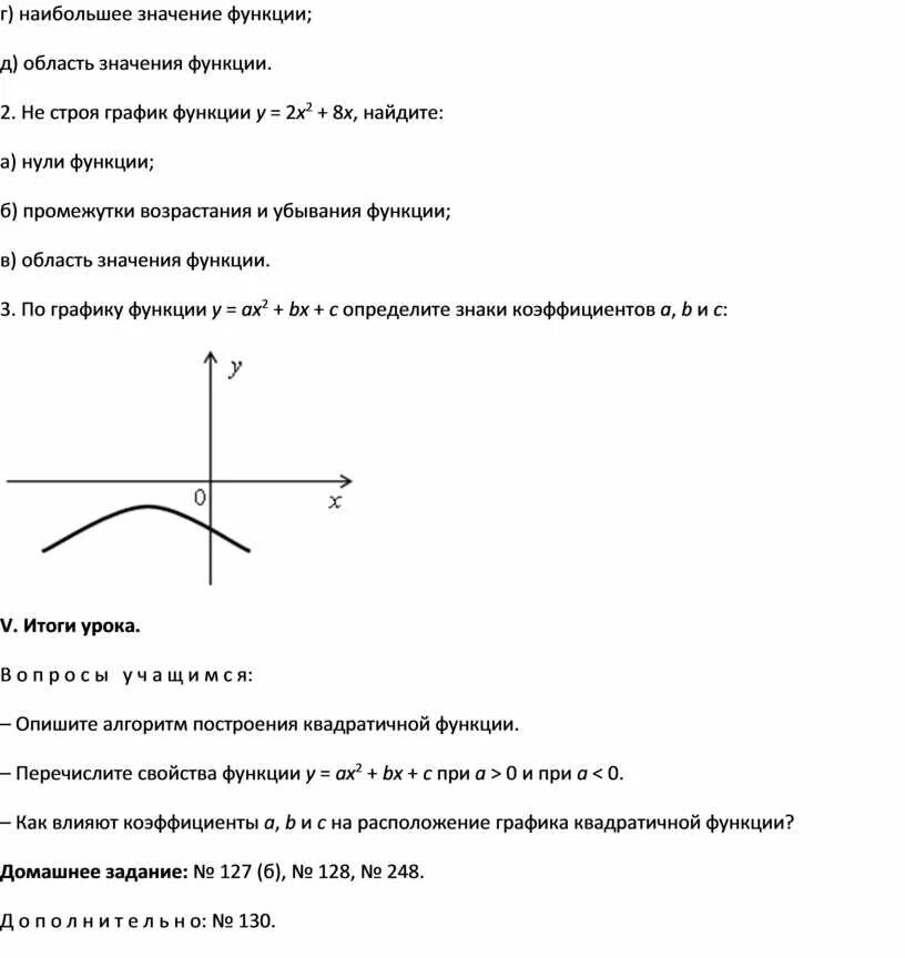 Найти нули функции (2х. Нули функции y=2^(x-1). Найдите нули функции y=(x-2) x. График убывания функции.