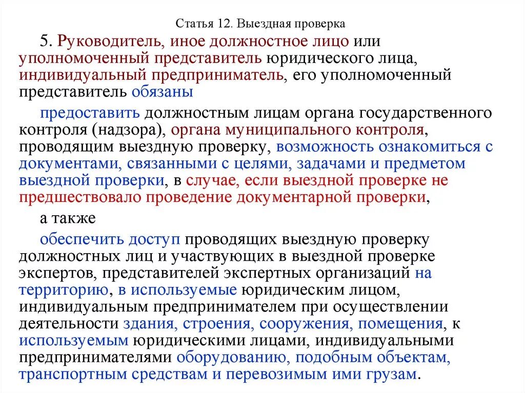 Директором учреждения являлась. ИП является юридическим лицом или. Юридические лица и индивидуальные предприниматели. Является ли ИП юридическим лицом. ИП должностное лицо или юридическое лицо.