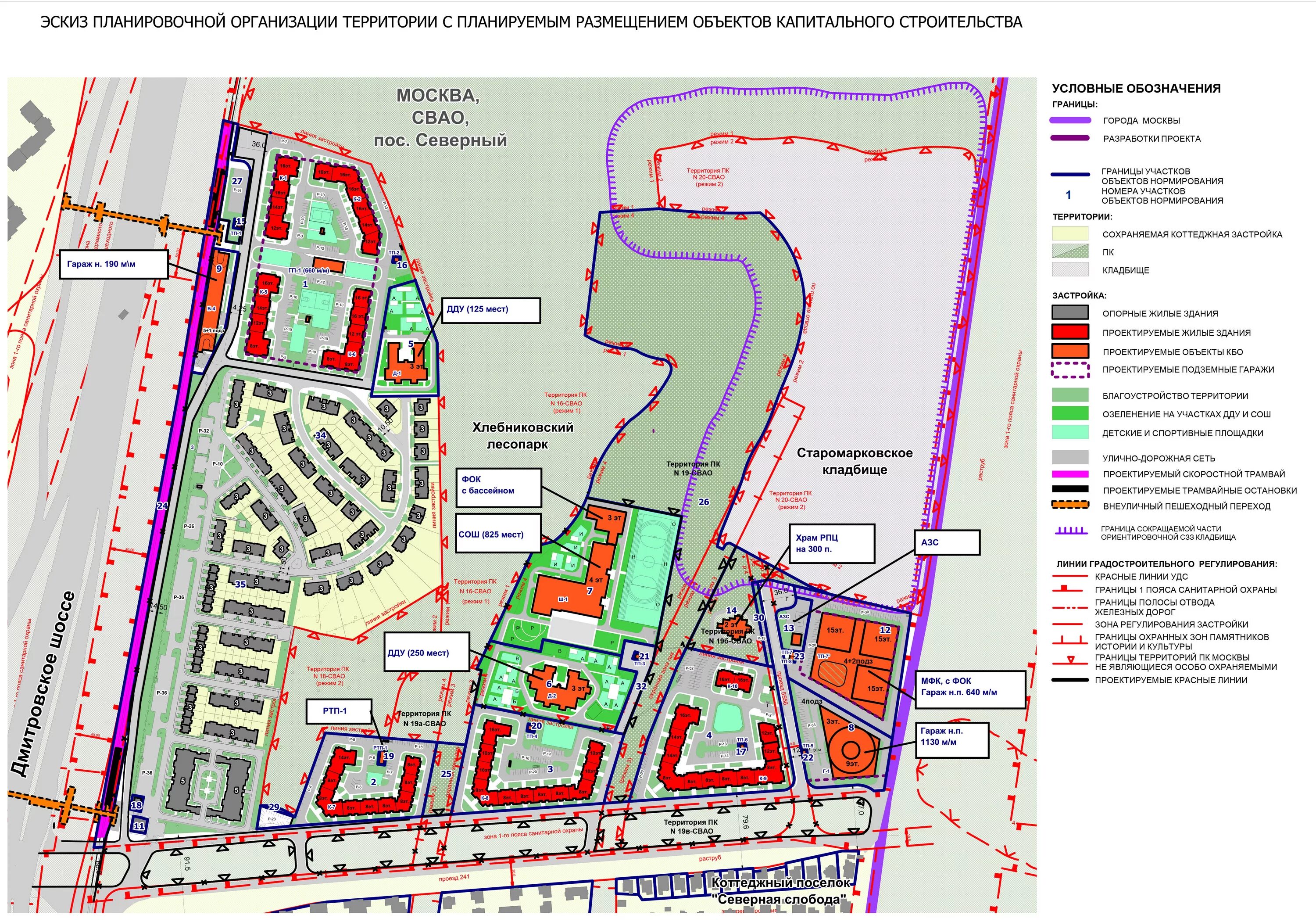 Поселок Северный план застройки. План застройки Северный Москва. План мкр Центральный поселок Северный. План застройки участка севернее Муринского парка.