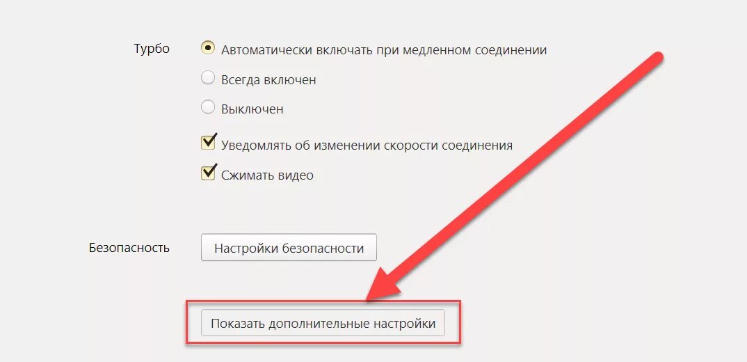 Удали подборки от яндекса. Отменить обновление Яндекса.