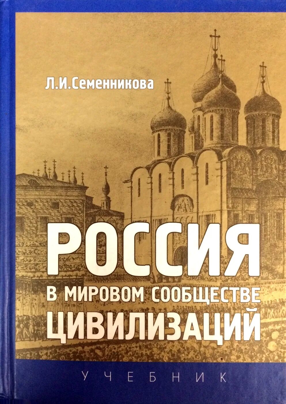 Мировое сообщество журнал