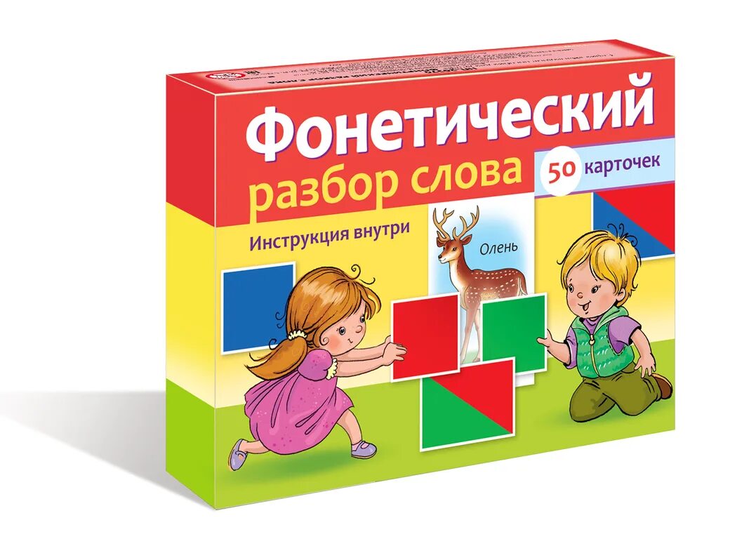 Карточки для фонетического разбора 1 класс. Фонетические карточки. набор для звукового анализа. фонетические карточки для звукового анализа слов. обучающие карточки.