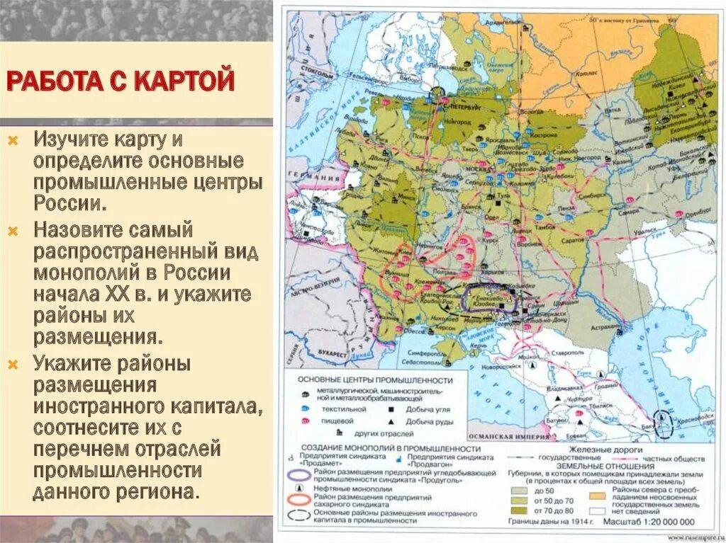 Российская империя экономика место. Экономическое развитие России в начале 20 века. Промышленные центры в 19 веке в России на карте. Карта промышленности России в начале 20 века. Важнейшие промышленные центры России 19 век.