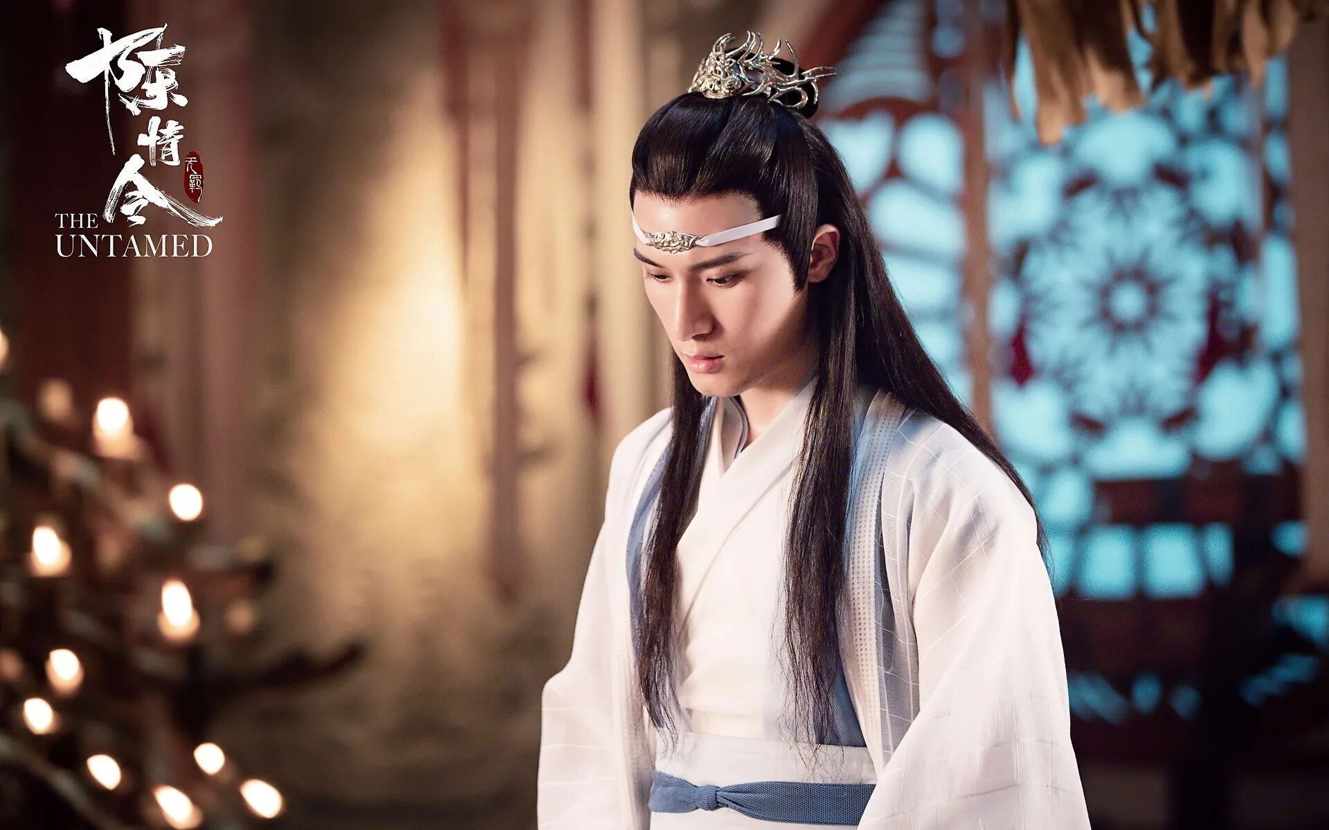Lan yu