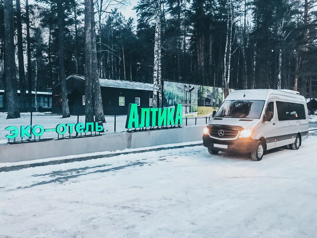 Трансфер горно алтайск. Трансфер горный Алтай. Трансфер Шерегеш Новокузнецк. Автобус Новокузнецк Шерегеш. Трансфер VIP Новокузнецк Шерегеш.