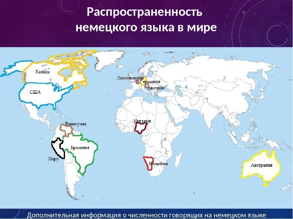 Страны говорящие на итальянском. Страны где говорят на немецком. Страны где говорят по немецки. Распространение немецкого языка в мире. В каких странах говорят на немецком.