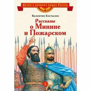 Книги слушать пожарский