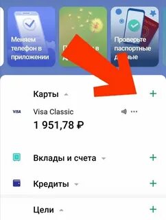 Как платить картой сберкидс