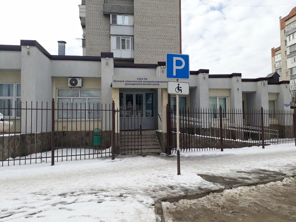 лечебно диагностический центр саранск. краевой лечебно. краевой лечебно. ставропольский краевой реабилитационный центр. медицинский диагностический центр мариуполь.