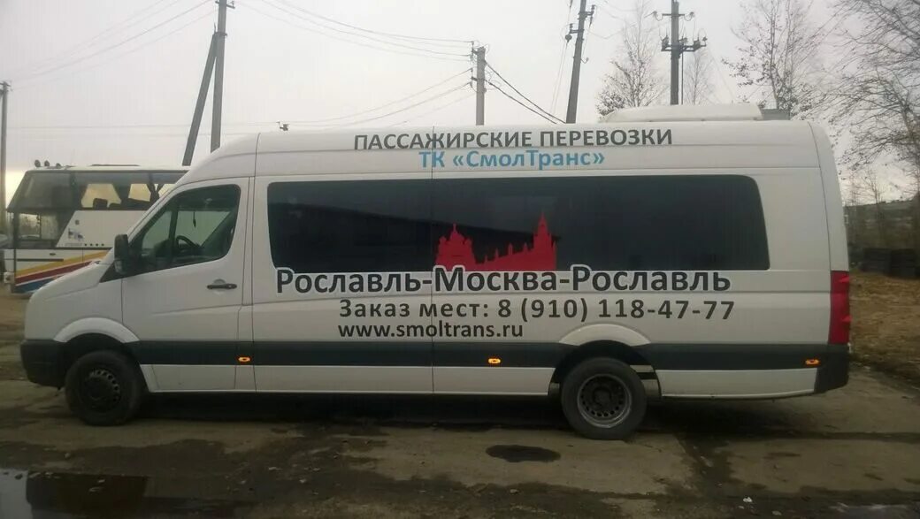 Запорожье москва. Харьков москва. Автобус москва луганск. Автобус смоленск. Автобусы смолтранс.