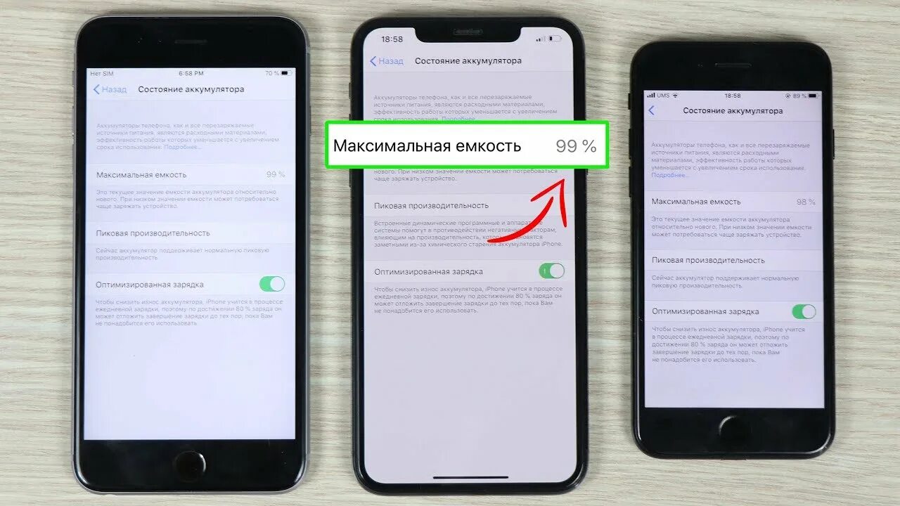 Максимальная емкость iphone. Максимальная емкость аккумулятора 100%. Емкость аккумулятора айфон 100%. Максимальная емкость аккумулятора айфон. Как сохранить емкость айфона