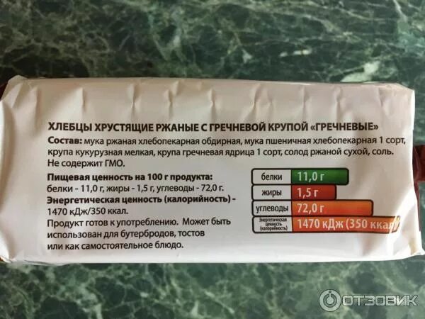 Сколько калорий в хлебцах гречневых. Хлебцы гречнево ржаные. хлебцы гречневые калорийность. калорий в хлебцах гречневых. хлебцы ржано гречневые.