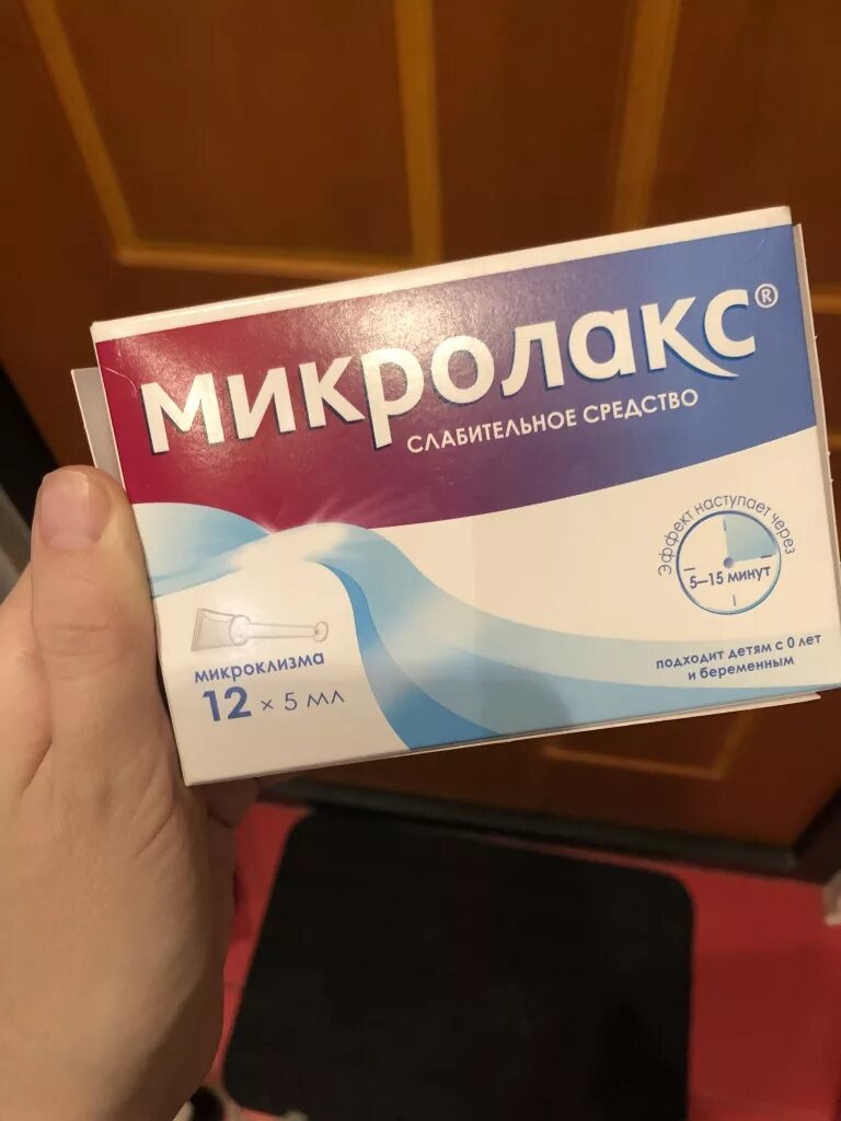 Свечи от запора микролакс. Слабительное для детей микролакс. Капсулы от запора микролакс. Микролакс для взрослых.