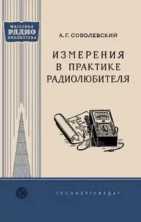 Г измерение