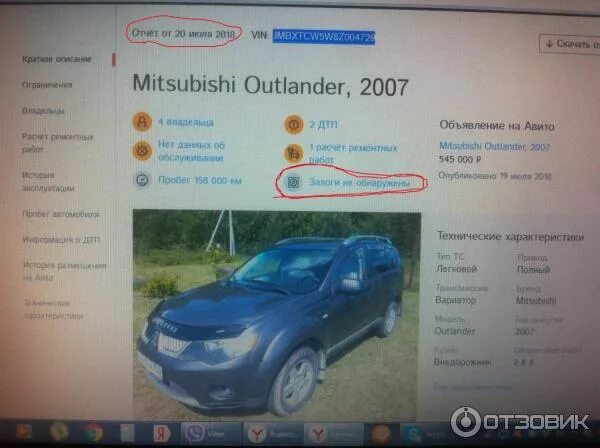 Автотека удалить. Очистка автотека истории. удаление автотеки. автотека проверка авто. авито автотека.