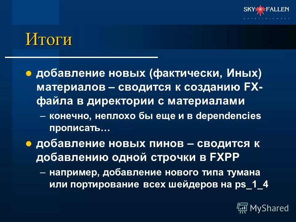 Строительные и отделочные материалы. Характеристики запоминания того или иного материала. Иные материалы. Строительные материали. Иные документы как доказательства в уголовном процессе.
