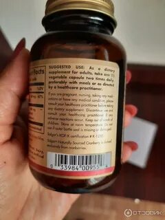 Солгар клюква отзывы
