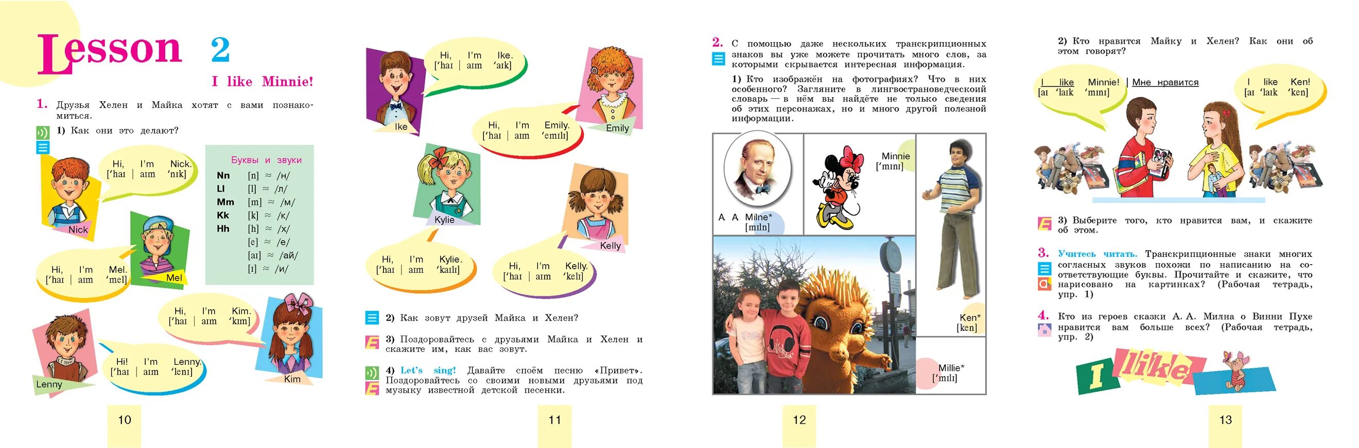 Учебник по английскому языку 2 класс 1 часть школа России. Учебник английского языка English for students. Английский 2 класс учебник урок 8. Учебник по английский язык 2 класс каталог.