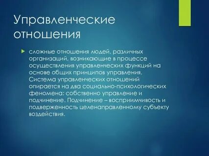 Возникающие в связи с ней