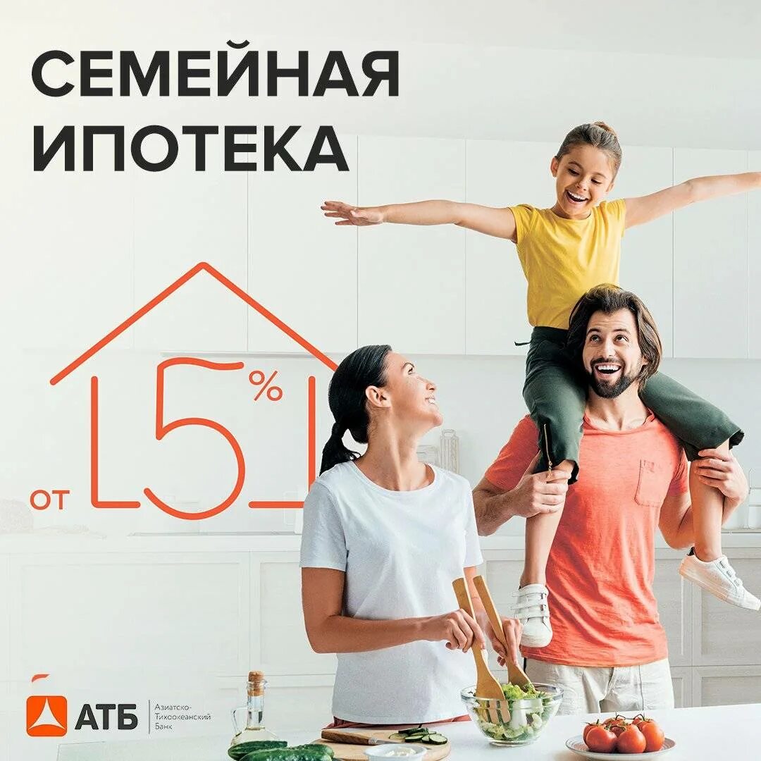 Bcc ипотека. Ипотека. ипотека реклама. ипотека от банка. ипотека баннер.