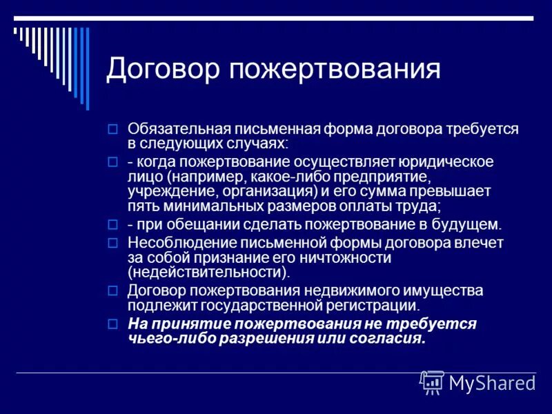 Термины основы гражданского. Понятие гражданского поавда. Гражданское право термины. Термины основы гражданского. Термины основы гражданского.