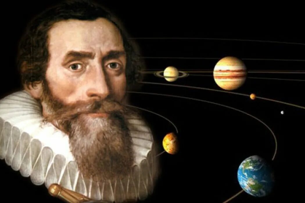 Астроном открыл законы движения планет. Астроном Иоганн Кеплер. Иоганн Кеплер (1571-1630). Немецкий астроном Иоганн Кеплер. Иоганн Кеплер Солнечная система.