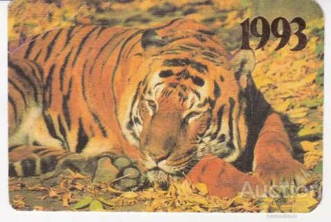 1993 животное