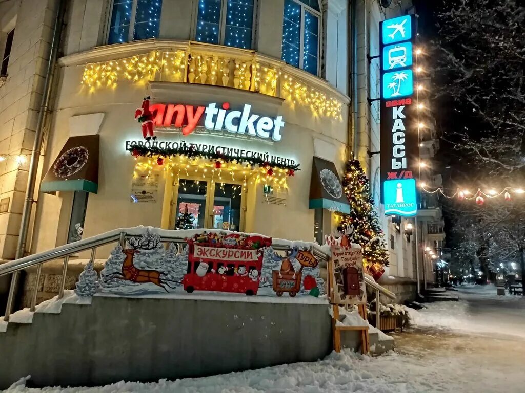 Квартал центр таганрог. Anyticket таганрог. развлечения в таганроге.