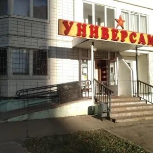 Маркет долгопрудный
