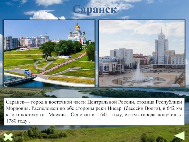 Находится по обе стороны