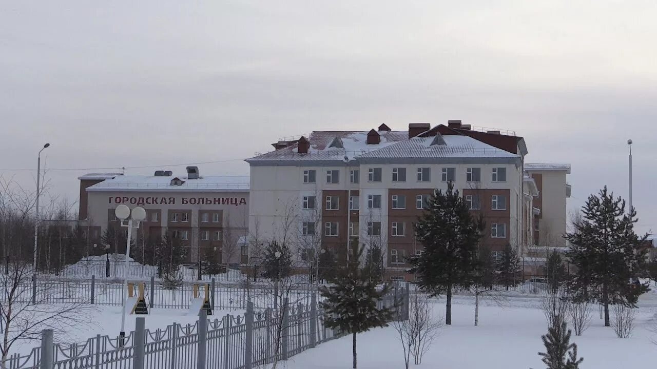 Лангепасский городской сайт. Городская больница Лангепас. Городская поликлиника Лангепас. Лангепасский городской стационар. Городская больница Лангепас Парковая 32.